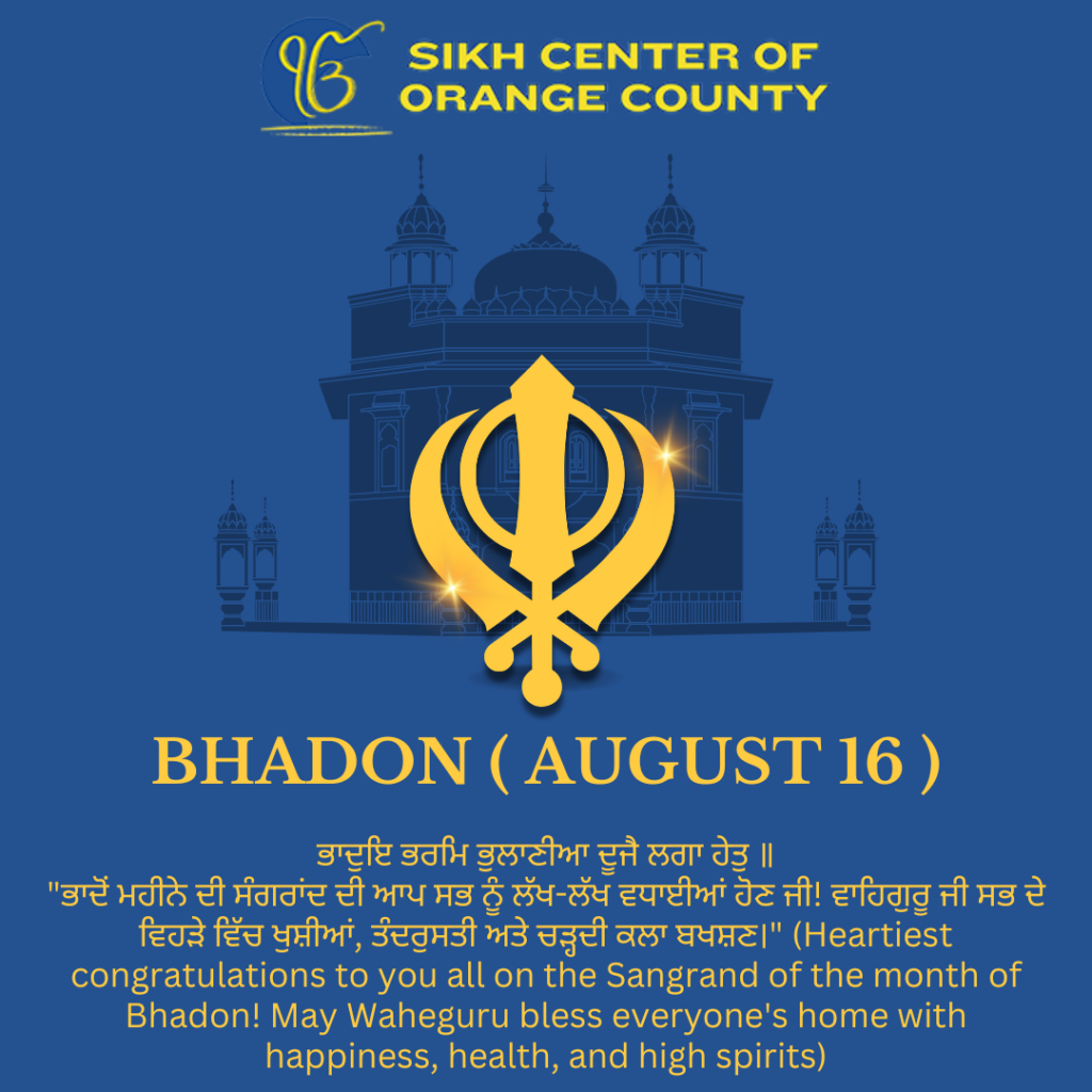Sangrandh August (Bhadon)