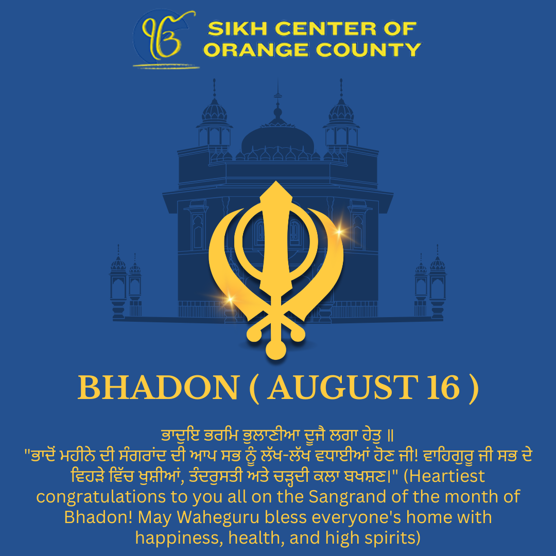 Sangrandh August (Bhadon)
