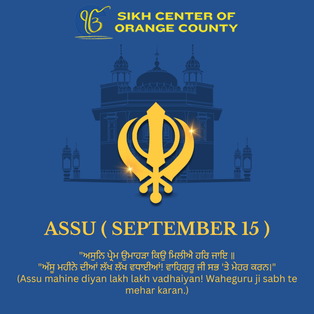 Sangrandh September (Assu)