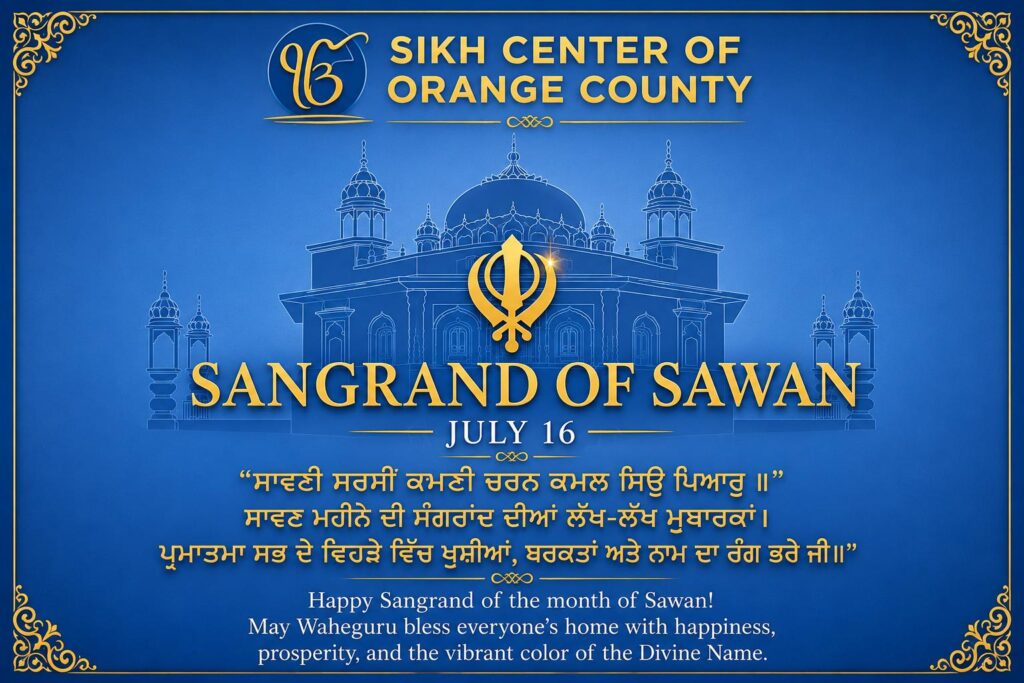 Sangrandh July - Sawan